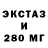 Экстази TESLA Nona Xalatyan