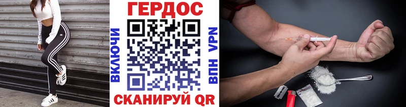 Героин герыч  hydra ссылки  Чудово 