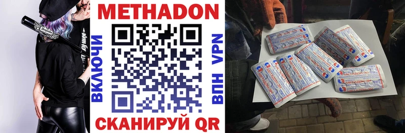 МЕТАДОН VHQ  где купить наркоту  Чудово 
